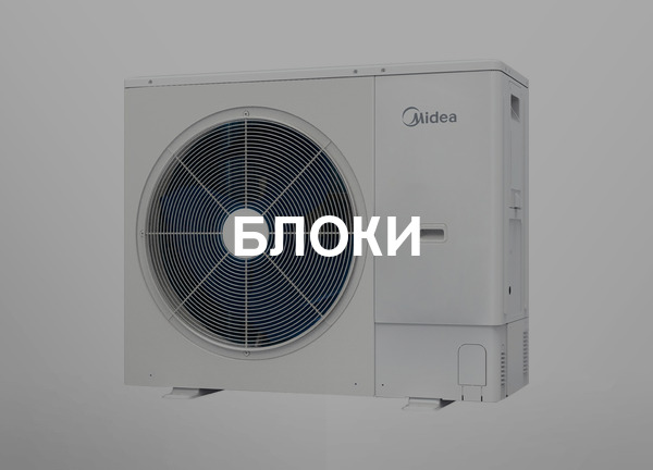 Блоки